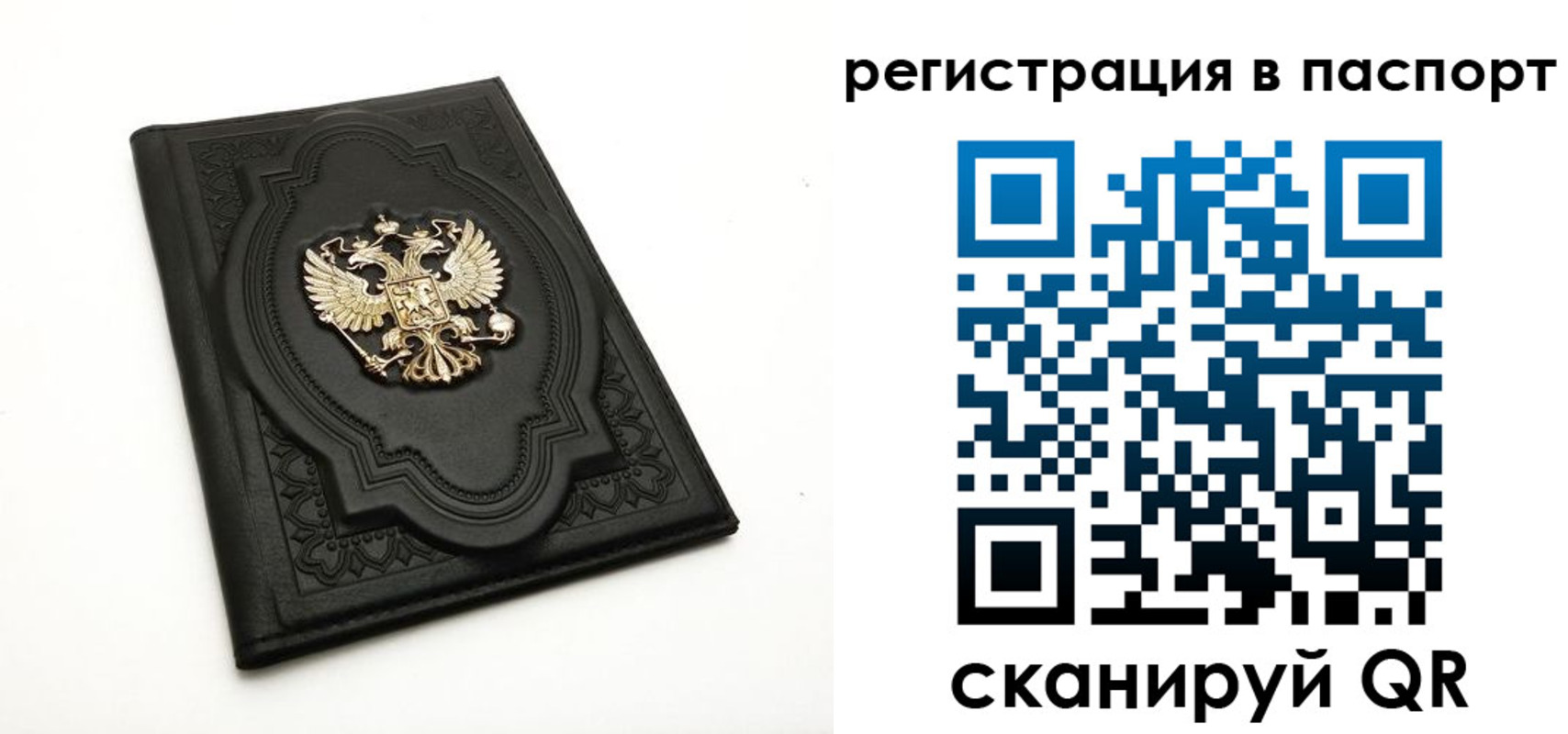 прописка регистрация в Боровске
