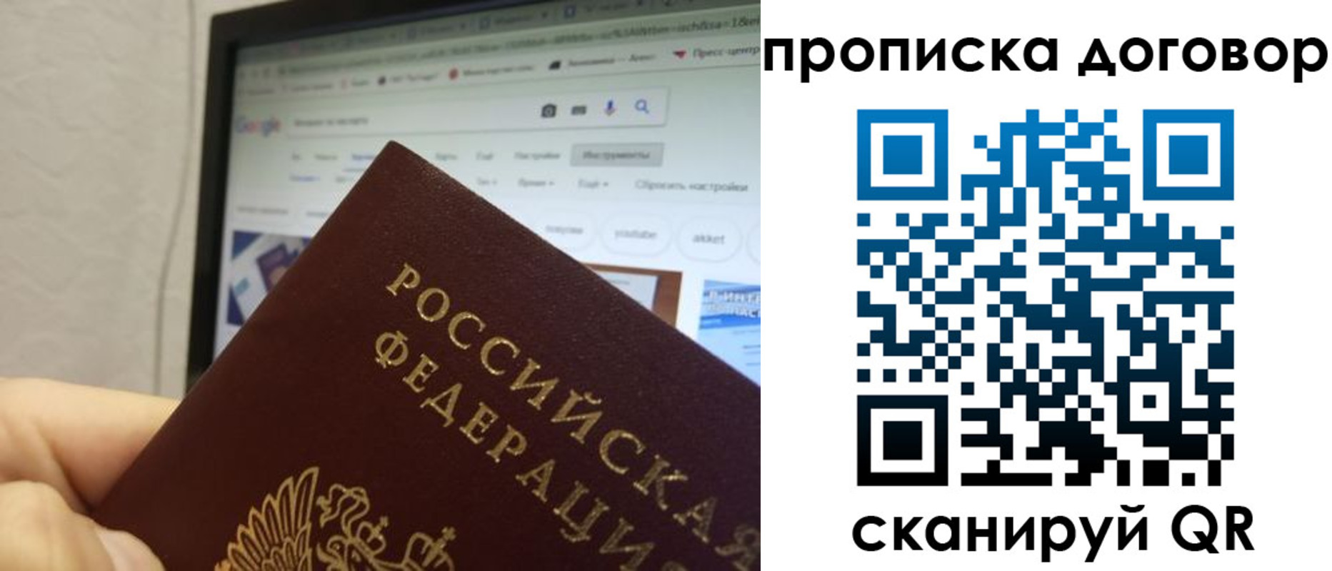 прописка для военкомата в Боровске