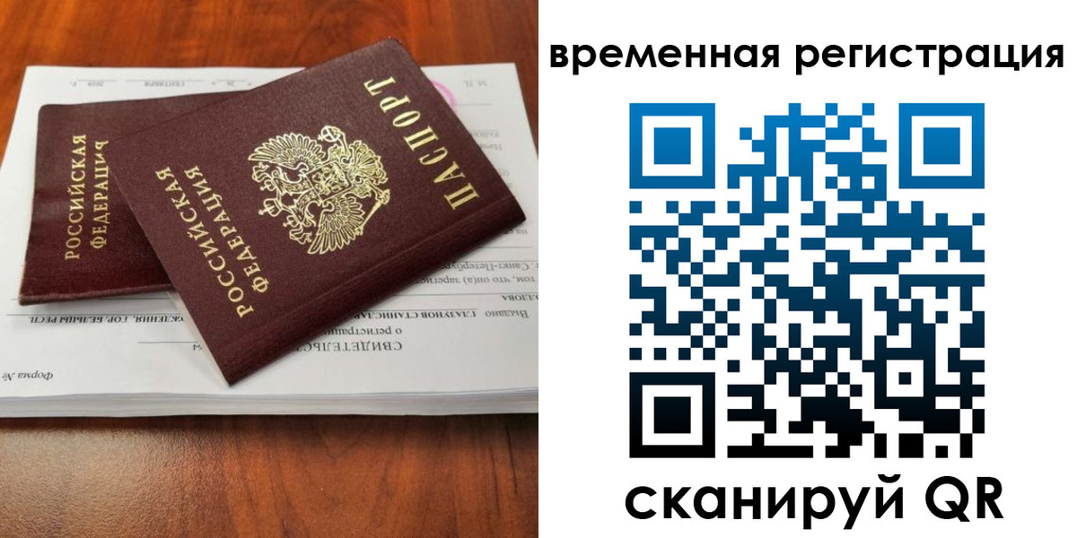временная регистрация 2025 в Боровске