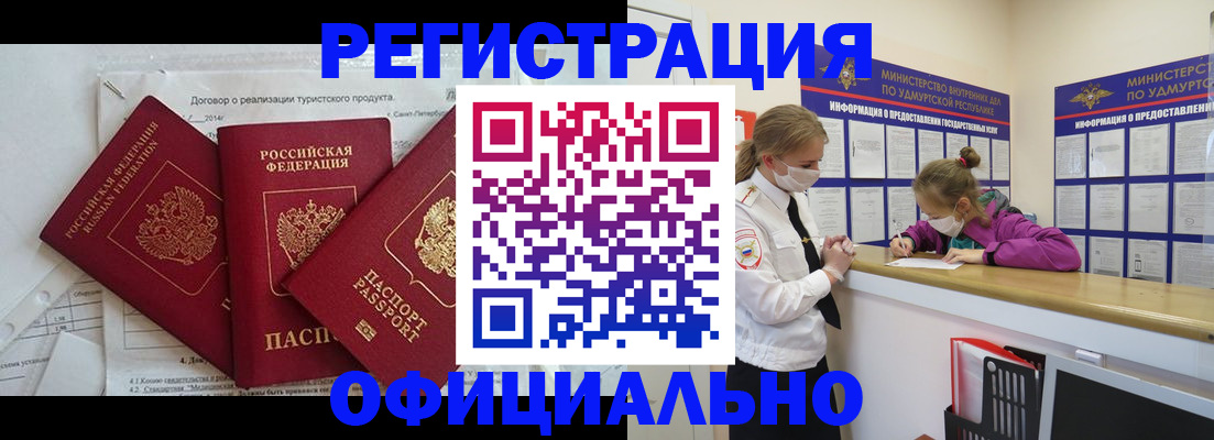 прописка от собственника в Боровске