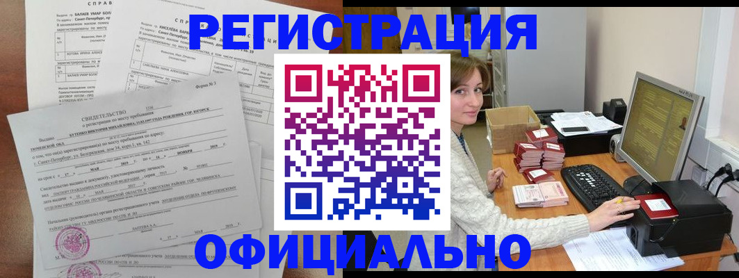 прописка от собственника в Боровске