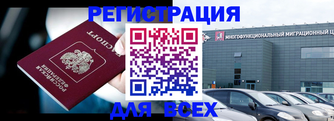 временная регистрация в Боровске