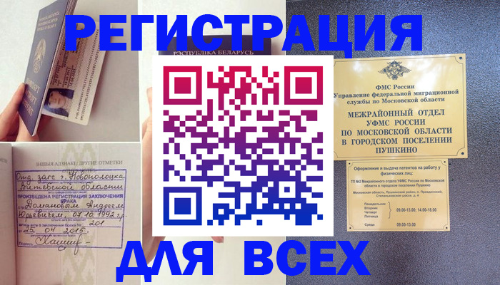 пропишу в квартире в Боровске