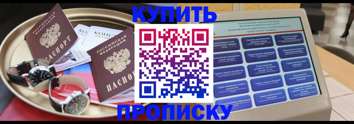 временная регистрация госуслуги в Боровске