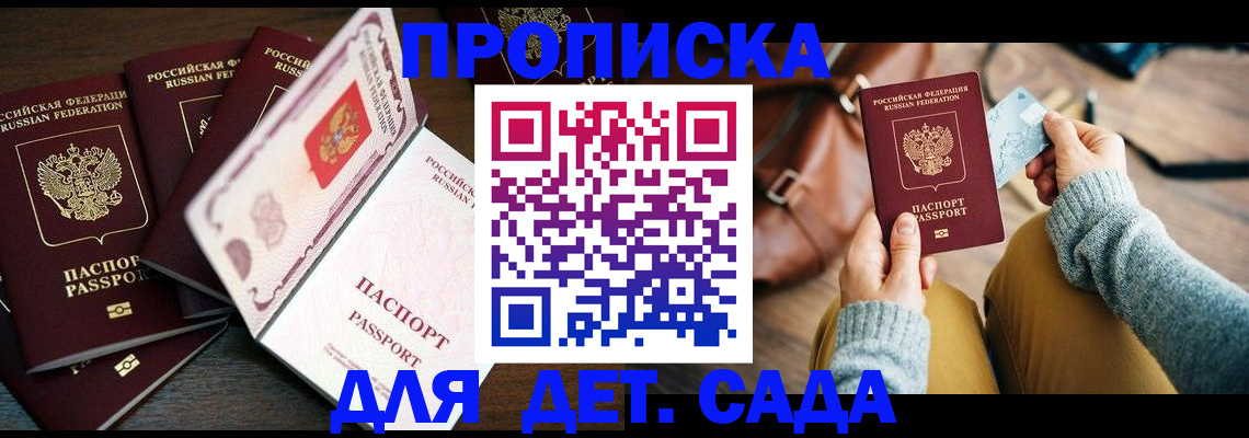 регистрация для школы в Боровске